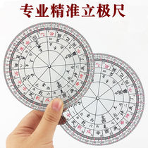 Refined simple drawing ruler gossip upright pole gauge 24 24 Mountain transparent plate compass locator tool