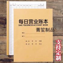 现金日记账本出入明细账生意家庭手账本日常开支懒人流水记账本