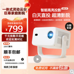 Projector for Home Use, High-Definition Home Theater, Daytime Direct Projection, New Model for Bedroom, Mantong Mobile Screen Projection, Tv Integrated, High-Brightness Version, Autofocus, Wall Projection, Keystone Correction, Ultra-High-Definition Karaoke Projector