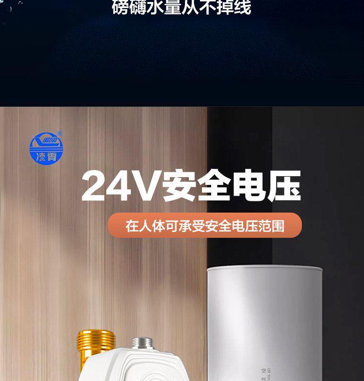 Бустерный насос 凌霄电热水器家用增压泵自来水全自动静音24v直流加压小型dc水泵 Peak