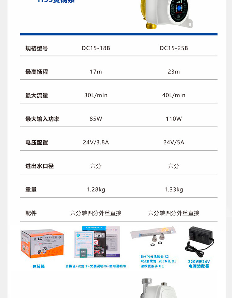 Бустерный насос 凌霄电热水器家用增压泵自来水全自动静音24v直流加压小型dc水泵 Peak