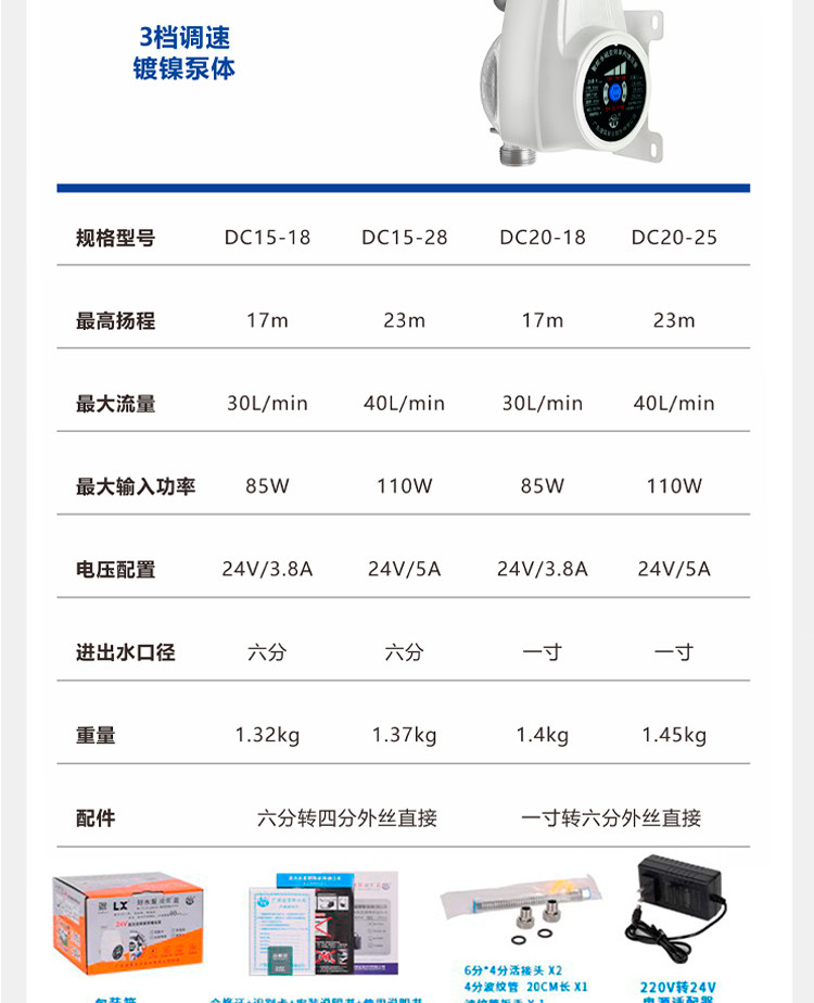 Бустерный насос 凌霄电热水器家用增压泵自来水全自动静音24v直流加压小型dc水泵 Peak