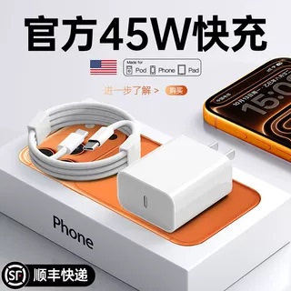 Charger 17Promax Mobile Phone Dedicated 45W Fast Charging Set 16/15/14/13 Universal Charging Head Set Official Genuine Typec Data Cable Huaqiangbei Factory Direct Sales Charger 17Promax Mobile Phone Dedicated 45W Fast Charging Set 16/15/14/13 Universal Charging Head Set Official Genuine Typec Data Cable Huaqiangbei Factory Direct Sales
