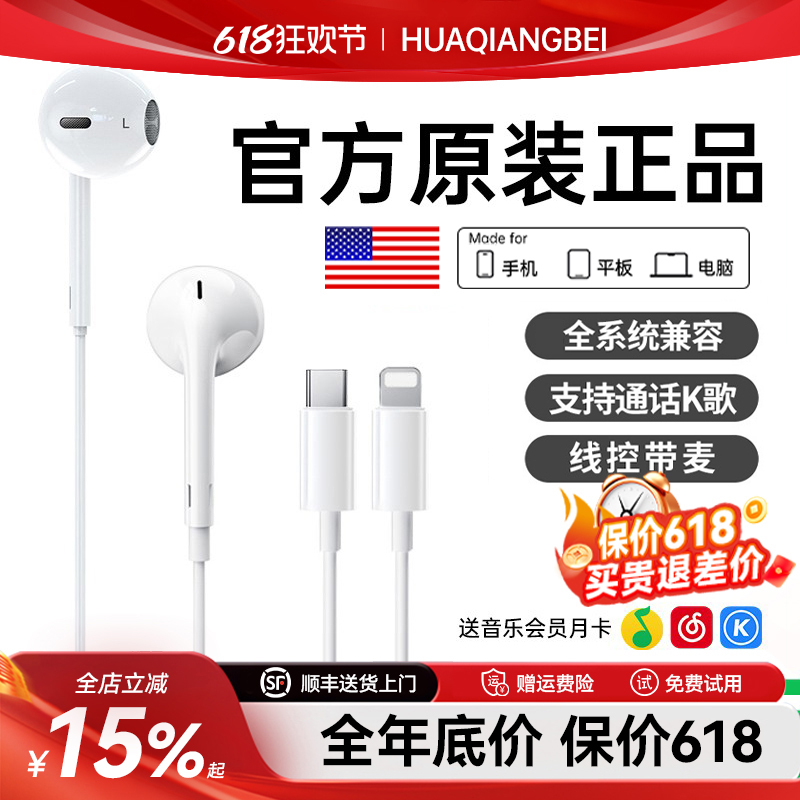 Xilang Is Suitable for Apple Wired Headphones Iphone17/16 Mobile Phones with Typec Interface, 2026 New Model for Gaming Xilang Is Suitable for Apple Wired Headphones Iphone17/16 Mobile Phones with Typec Interface, 2026 New Model for Gaming