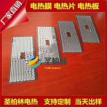 Supply of far infrared heating sheet low temperature radiation heating sheet low voltage heating sheet electric heating film