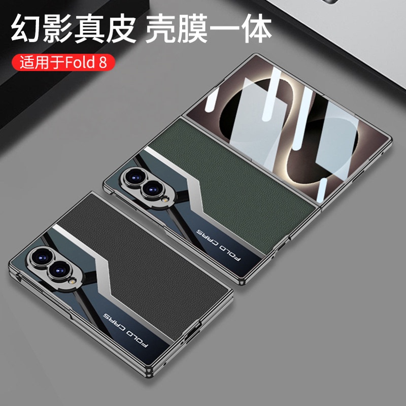 Suitable for Samsung Galaxy Z Fold8 Phone Case, High-End Genuine Leather Case with Integrated Film, Supercar Zfold8 Anti-Drop Protective Cover, High-End Business Creative Full-Cover Ultra-Thin Anti-Drop Fashionable Case for Men and Women