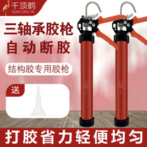 Three-bearing structure glue gun labor-saving handle accessories nozzle glass glue gun manual glue application automatic glue break