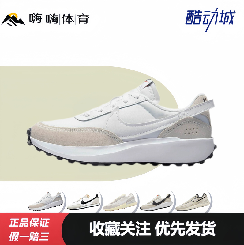 Nike Waffle Debu Non-Slip Breathable Waffle Shoes Low-Top Sports Casual Shoes for Women in White and Gray