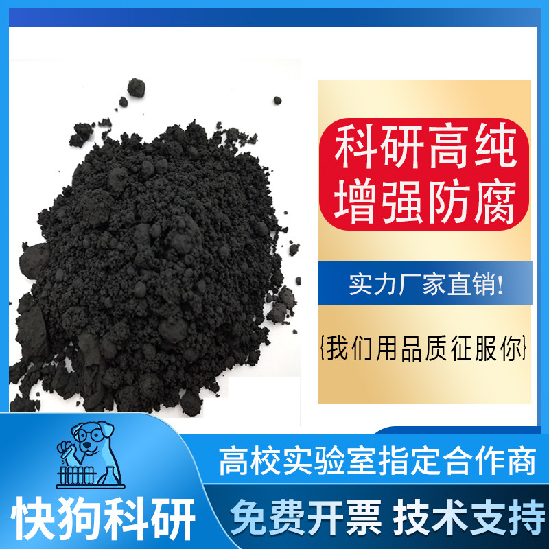 科研单层石墨烯粉末材料科研实验防腐纳米导电导热99%单层率增强