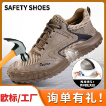 Labor protection shoes for men in summer breathable anti-smash and anti-puncture safety shoes comfortable soft-soled construction site shoes protective steel toe caps
