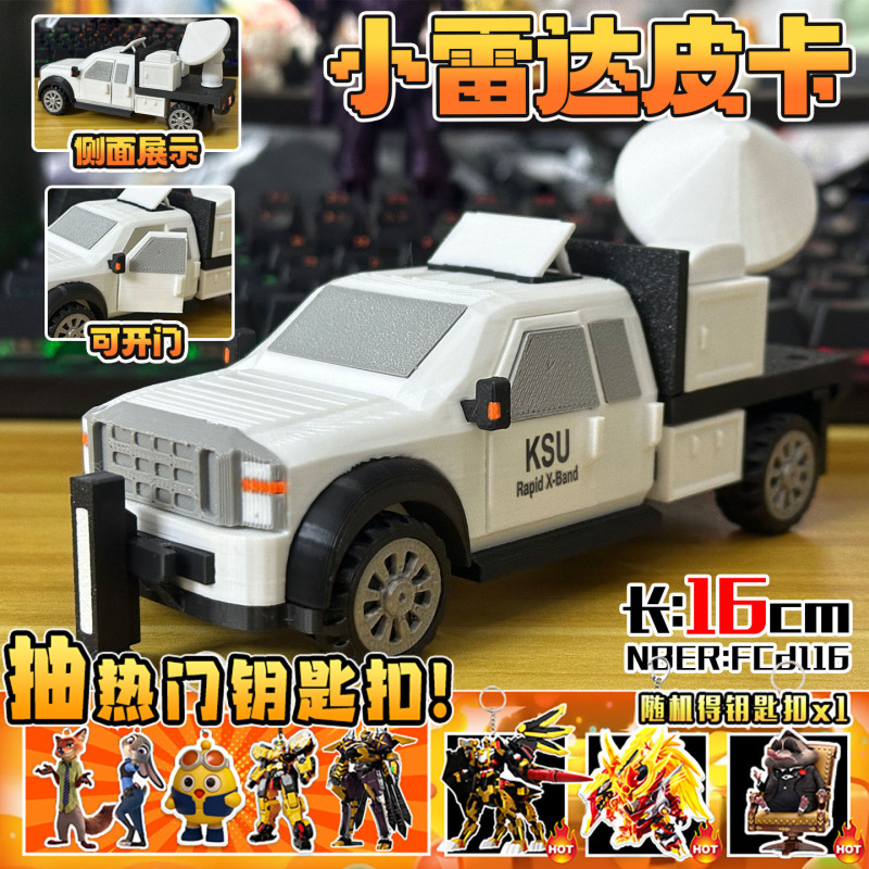 Storm Tank Boxer Interceptor Storm Chaser Tiv2 Tornado Interceptor 3D Figure Model for Boys Storm Tank Boxer Interceptor Storm Chaser Tiv2 Tornado Interceptor 3D Figure Model for Boys