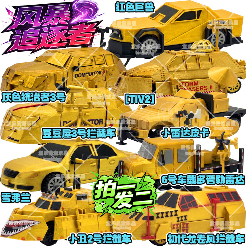 Radar Pickup Clown Gold Edition Storm Chaser Tiv2 Tornado Storm Interceptor 3D Figure Tank Model