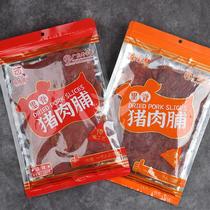 庄园春里脊肉猪肉脯250g即食猪肉干潮汕特产吊龙肉大片手撕肉脯