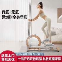 Mountain climbing elliptical machine household buttock super fat burning smart household front-wheel drive elliptical machine silent sports fitness walking machine