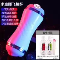 [Основные модели 丨 Yinjiao+оральный пол]+ледяная смазочная смазка+нагревательная палочка