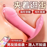 Беспроводное вибратор пульт дистанционного управления ношением продуктов для взрослых женских игрушек Toys Женское устройство мастурбации