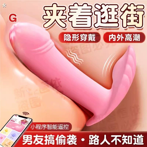 Беспроводное вибратор пульт дистанционного управления ношением продуктов для взрослых женских игрушек Toys Женское устройство мастурбации