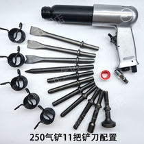 German imported pneumatic air shovel pneumatic tool pneumatic pick pneumatic shovel strong impact air hammer shovel 150190