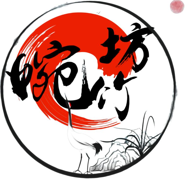 婉竹坊经营部的LOGO