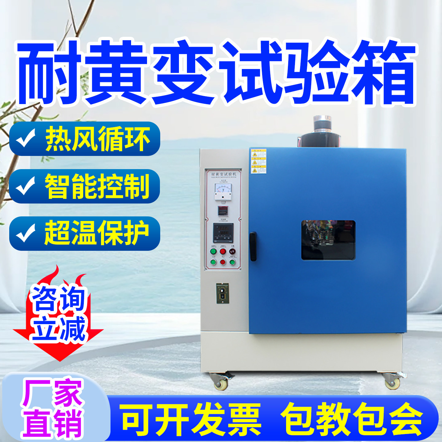 耐黄变实验箱加速UV紫外线辐射皮革布料油漆老化测试耐黄变测试仪