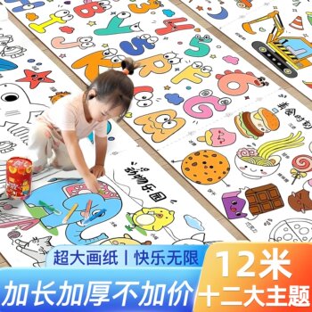 Children's Graffiti Scroll, Extra Large and Long Coloring Paper, Kindergarten Baby Coloring Canvas, Kids' Drawing Book