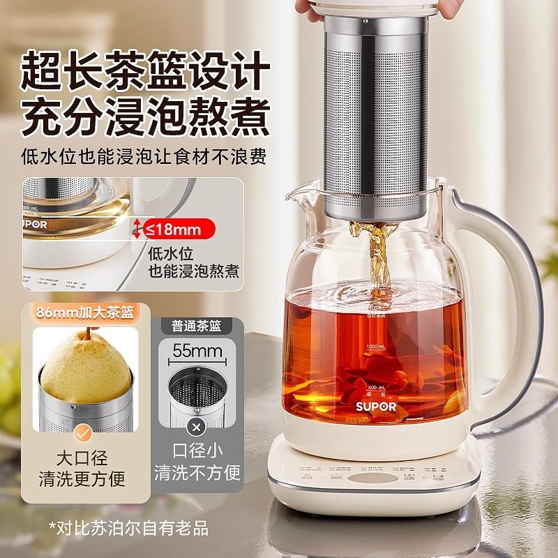 Supor Health Pot Stew All-In-One 2L Large Capacity Household Multi-Functional Fully Automatic New Glass Boiling Water Tea