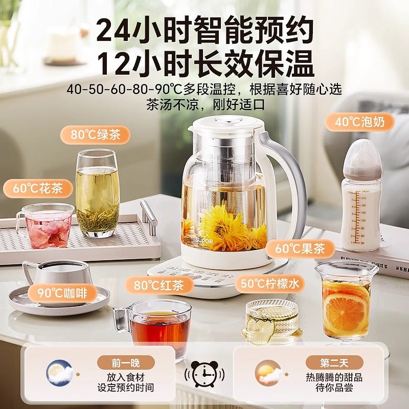 Supor Health Pot Stew All-In-One 2L Large Capacity Household Multi-Functional Fully Automatic New Glass Boiling Water Tea