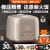 Supor Rice Cooker for Home Use, 5L Multifunctional Cooking Pot, Large Capacity for Cooking Rice and Soup, 4 Liters, 6 People, Official Flagship Store Genuine Product
