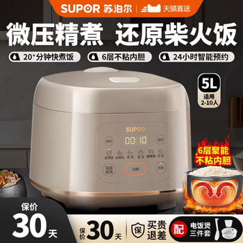 Supor Rice Cooker for Home Use, 5L Multifunctional Cooking Pot, Large Capacity for Cooking Rice and Soup, 4 Liters, 6 People, Official Flagship Store Genuine Product