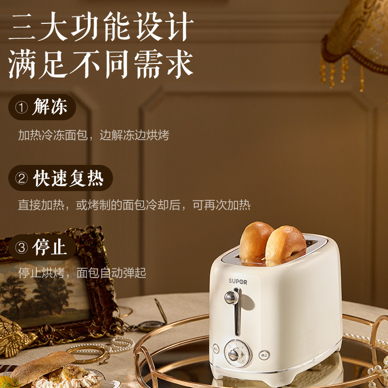Supor Bread Maker Toaster for Home Use, Fully Automatic Toast Bread Slice Sandwich Breakfast Machine Cooking Machine