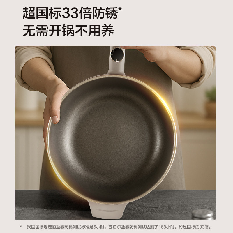 Supor Electric Wok New Titanium Non-Stick Pot Multi-Functional Wok Household Cooking Pot Electric Hot Pot Cooking Machine