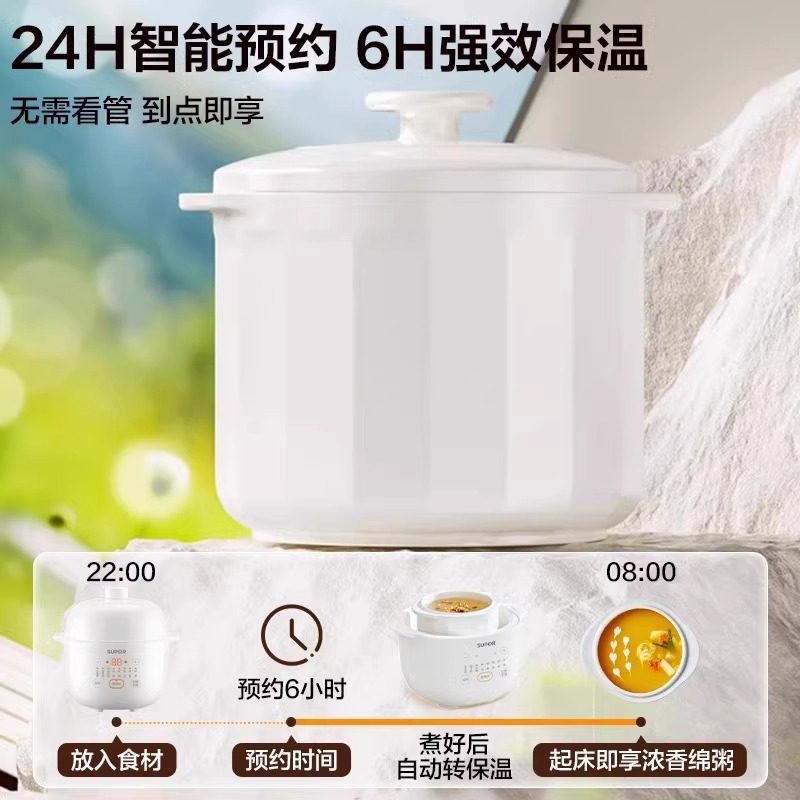 Supor Electric Stew Pot Household Ceramic Electric Stew Pot Porridge Pot Food Supplement Soup Bird's Nest Water-Proof Stew New Cooking Machine