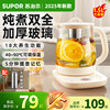 Supor Health Pot for Stewing and Cooking, Multifunctional Small Home Appliance, Office Water Boiler, Tea Kettle, 2025 New Model