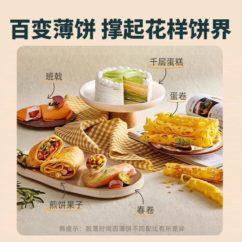 Supor Crepe Maker for Home Use, Spring Roll Pancake Pan, Special Pan for Making Pancakes, Multifunctional Spring Roll Wrapper Official Cooking Machine