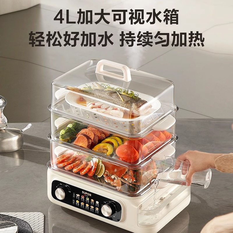 Supor Electric Steamer Multifunctional Household Three-Layer Large Capacity Fully Automatic Timed Steam Pot Steamer 2025 New Model