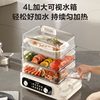 Supor Electric Steamer Multifunctional Household Three-Layer Large Capacity Fully Automatic Timed Steam Pot Steamer 2025 New Model
