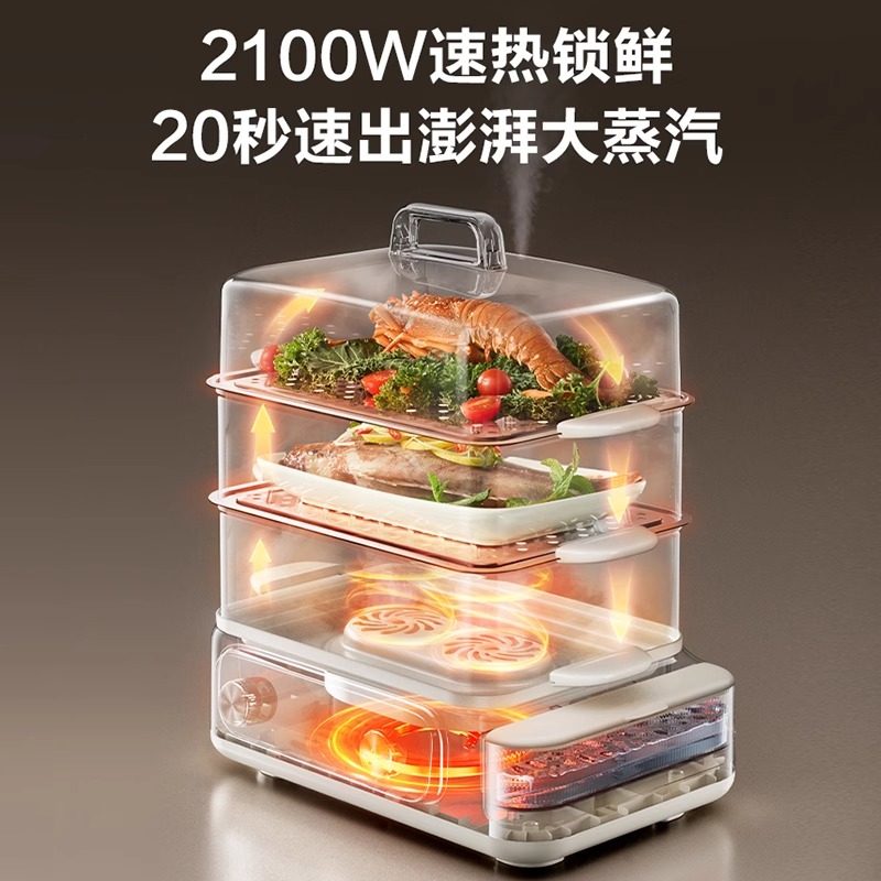 Supor Electric Steamer Multifunctional Household Three-Layer Large Capacity Fully Automatic Timed Steam Pot Steamer 2025 New Model