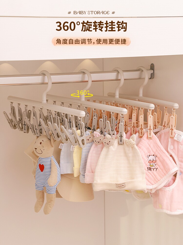 Клипса стойки 儿童衣架多夹子袜子晾晒架宝宝衣柜婴儿挂架家用裤架可旋转晒袜架