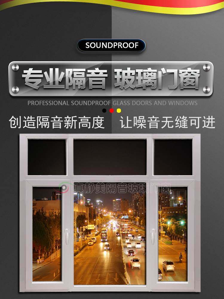 Seal Balcony Anti-Road Noise Silent Glass Window Clip Glued Glass Push Ramen Steel Soundproof Window Tailored window Custom-Taobao