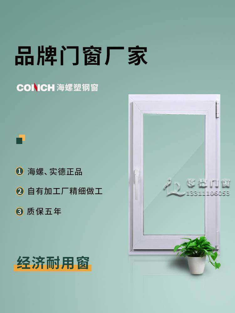 Beijing Real-de-sea snail plastic steel door and window broken bridge aluminium flat open sliding window seal balcony Yangguang room soundproof system window-Taobao