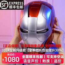 Jarvis Iron Man mk5 helmet Electric sound control automatic opening and closing intelligent live-action child wearable mask 1 1