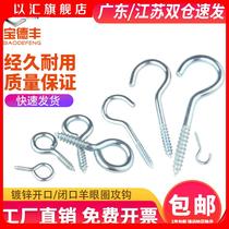 Point dinterrogation Ouverture de lanneau de lœil de mouton Vis à bascule Hook Rings Hook Hook Wind Hooks Sheep Eyelaps Eye Screws With Rings