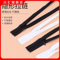 Invisible zipper black dress pants clothes zipper head accessories long white No. 3 hidden chain quilt cover zipper