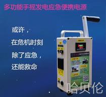 Household high-power hand generator power bank 220V large capacity outdoor 12V lighting field mobile power supply