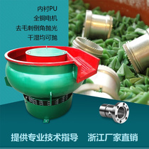 Vibration Grinding Machine Stainless Steel Metal Shock Deburring Polishing Machine Galvanometer Chamfered Machine Jade Polished