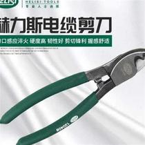 赫力斯电缆剪刀电工切断线剪合金钢手动断线剪电工剪线工具绞线钳