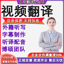 English video translation with subtitles artificial dictation dictation Japanese Russian Japanese dramas movies corporate promotion dubbing