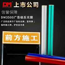 DM high-strength signage monochrome advertising reflective film engineering grade reflective film traffic reflective film warranty 5 years and 7 years