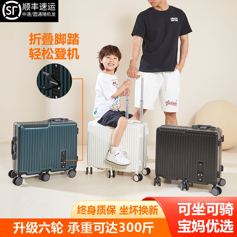 Children's Suitcase for Boys, Rideable, for Elementary School Girls, Aluminum Frame, Travel Carry-On Trolley Case, Can Be Used on Airplanes, with a Combination Lock