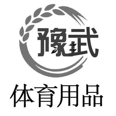 豫武体育武术棍品牌店